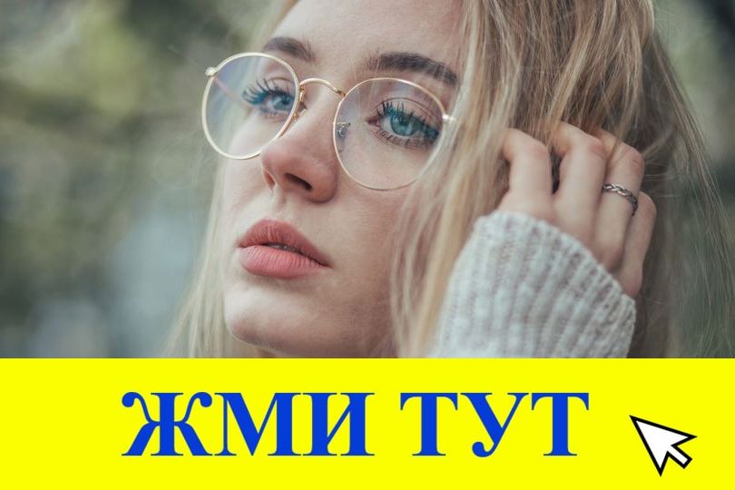 Купить наркотики в Семилуках